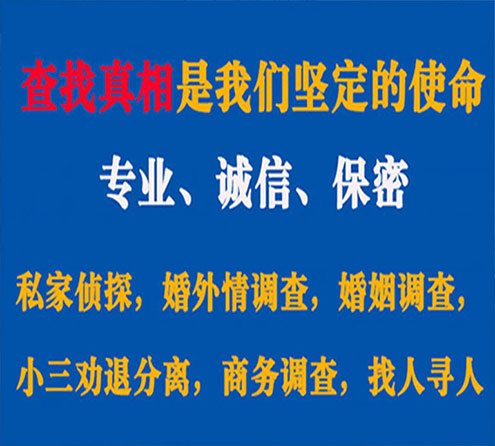 关于湘西敏探调查事务所